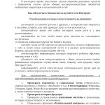 Памятки для родителей