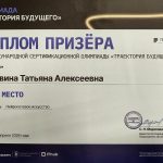 Студентка Политеха «Лыткарино» — в финале олимпиады «Траектория будущего»
